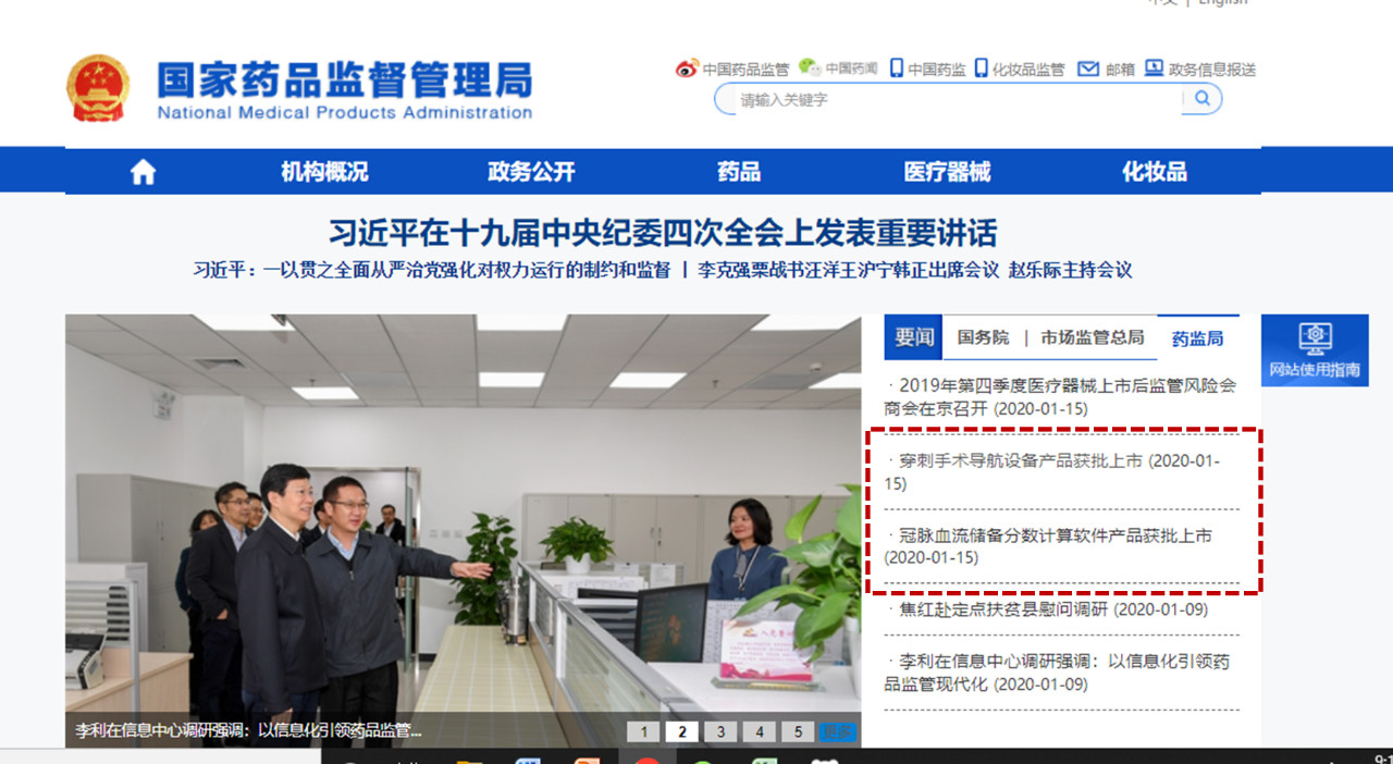【MA成果展示】奧泰康助力兩項(xiàng)創(chuàng)新醫(yī)療器械同日獲批NMPA注冊(cè)證！