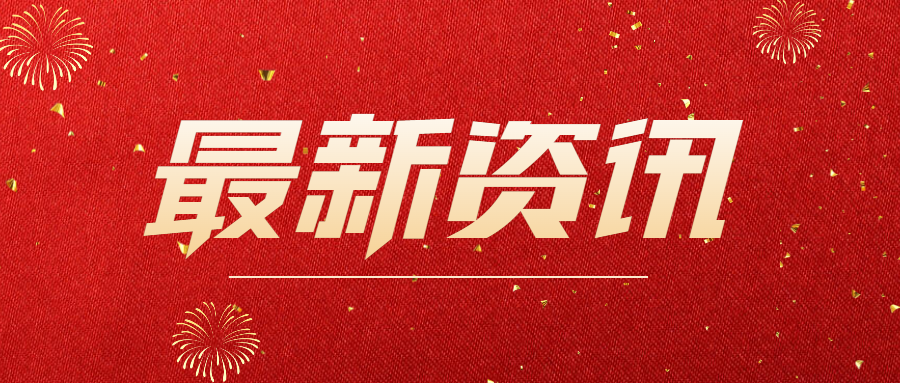 國家藥監(jiān)局綜合司公開征求《醫(yī)療器械生產質量管理規(guī)范（修訂草案征求意見稿）》意見